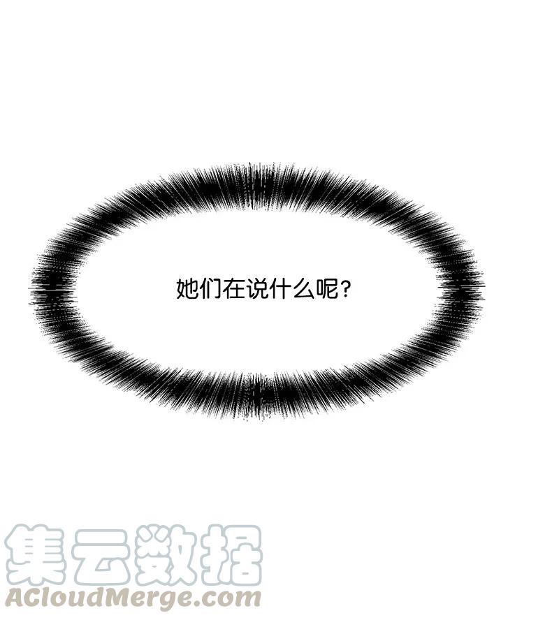 《全知单恋视角》35 你有男朋友吗？ 第49页