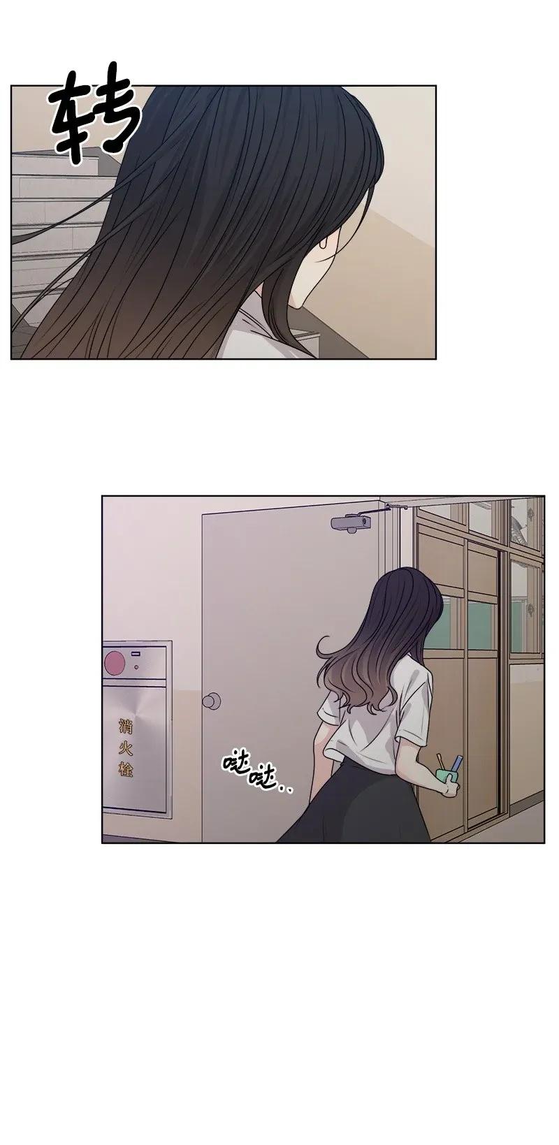 《全知单恋视角》35 你有男朋友吗？ 第50页