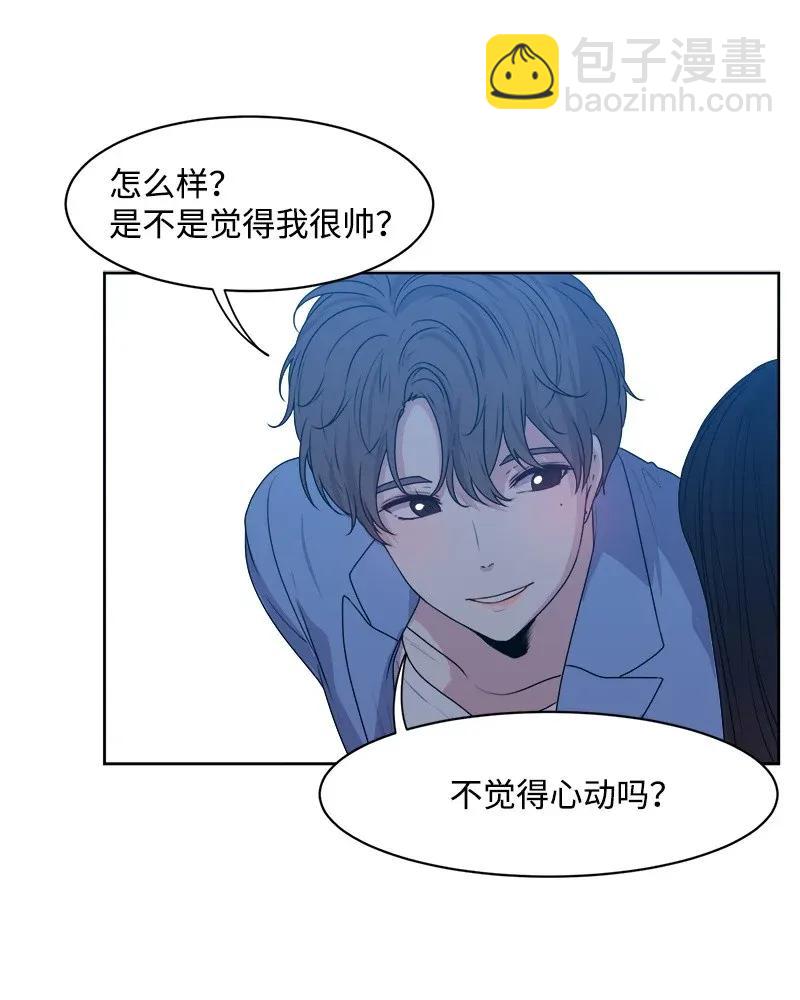 《全知单恋视角》35 你有男朋友吗？ 第6页