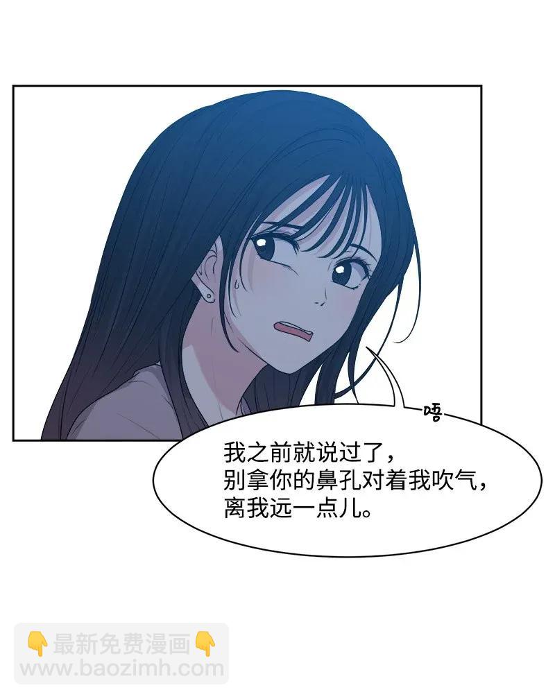 《全知单恋视角》35 你有男朋友吗？ 第7页