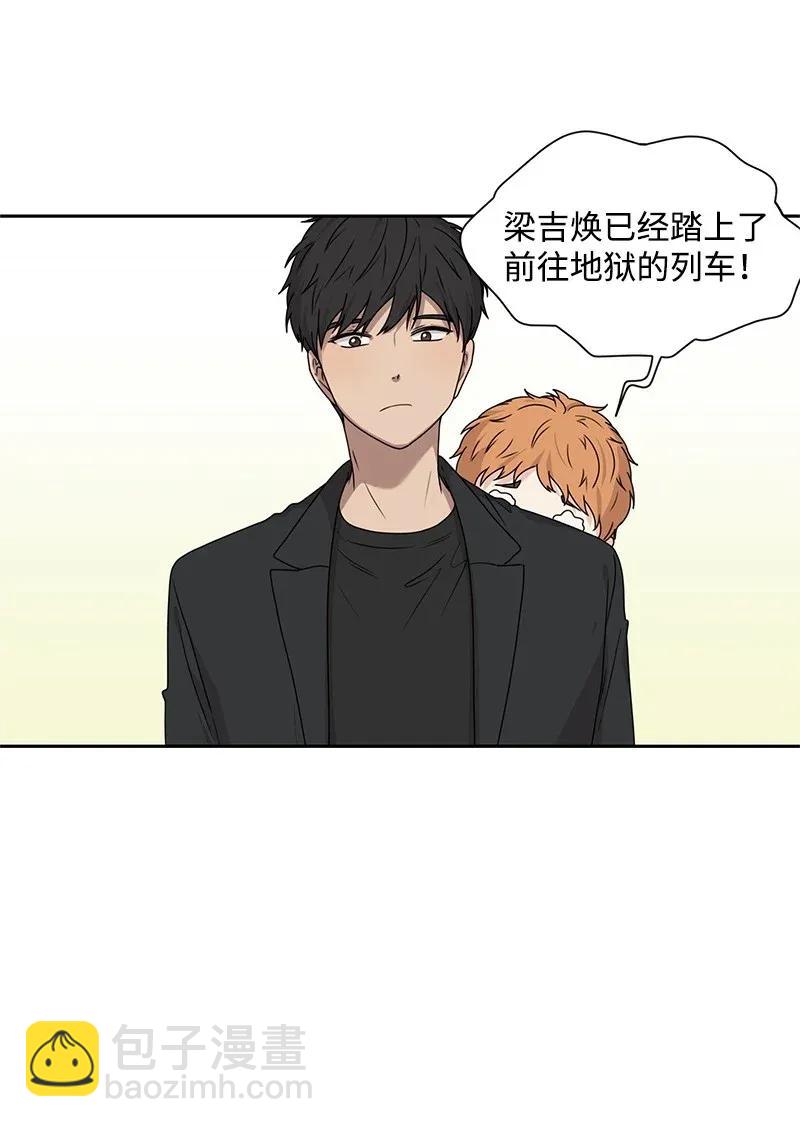 《全知单恋视角》33 只属于你的温柔 第10页