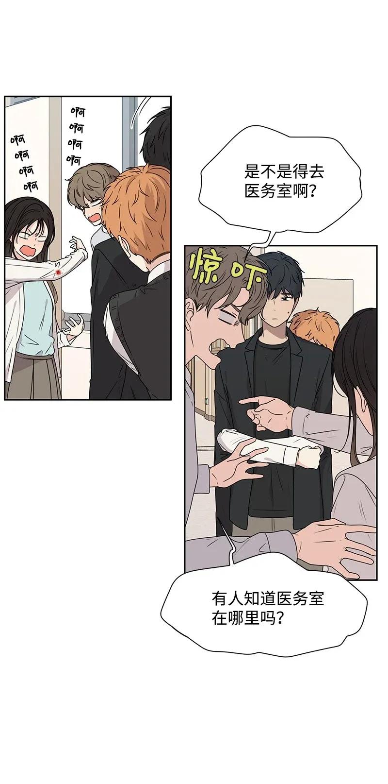 《全知单恋视角》33 只属于你的温柔 第11页