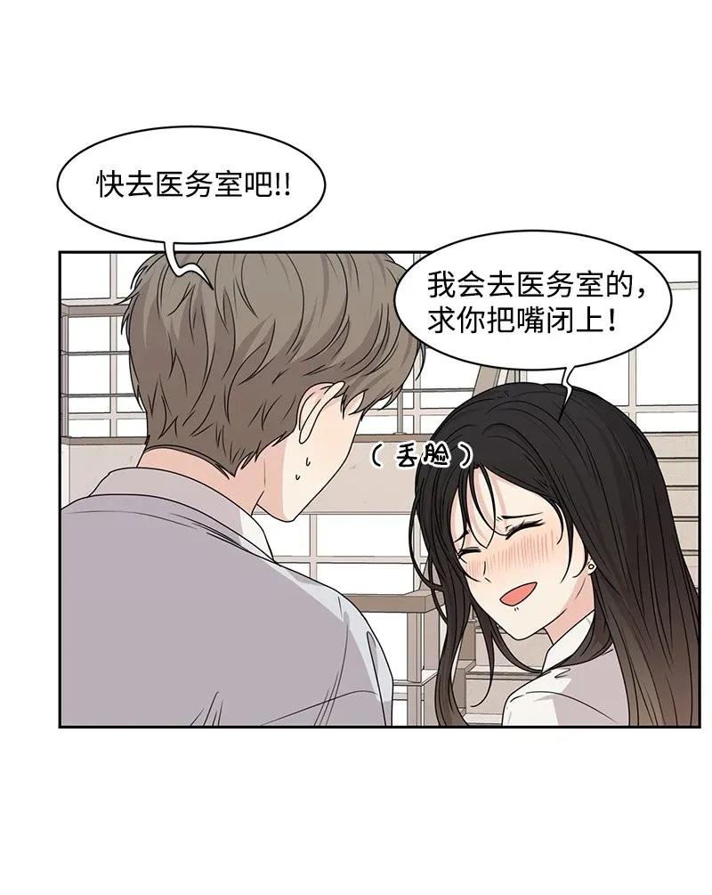 《全知单恋视角》33 只属于你的温柔 第12页