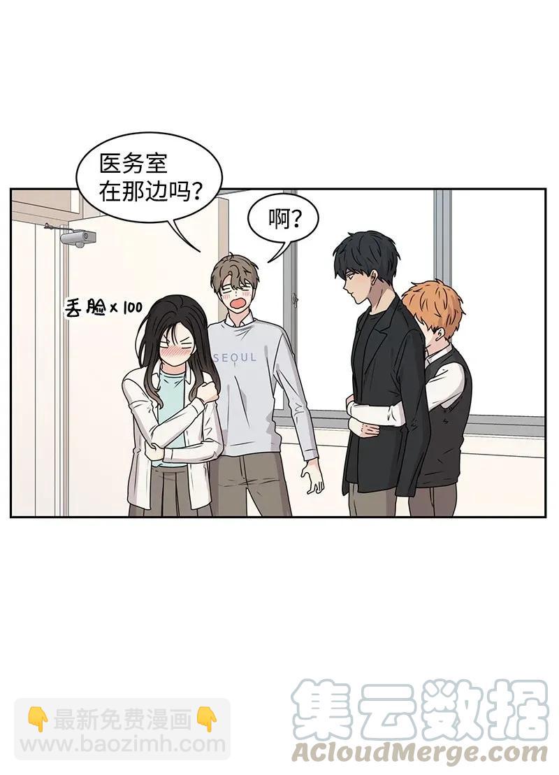 《全知单恋视角》33 只属于你的温柔 第13页