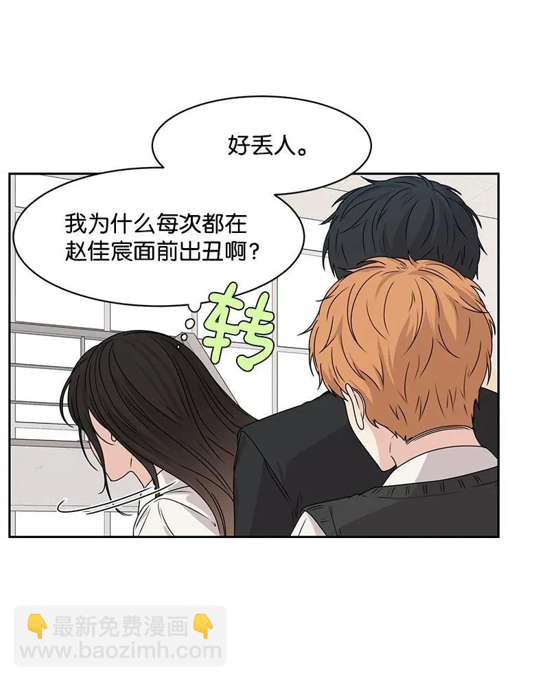 《全知单恋视角》33 只属于你的温柔 第15页