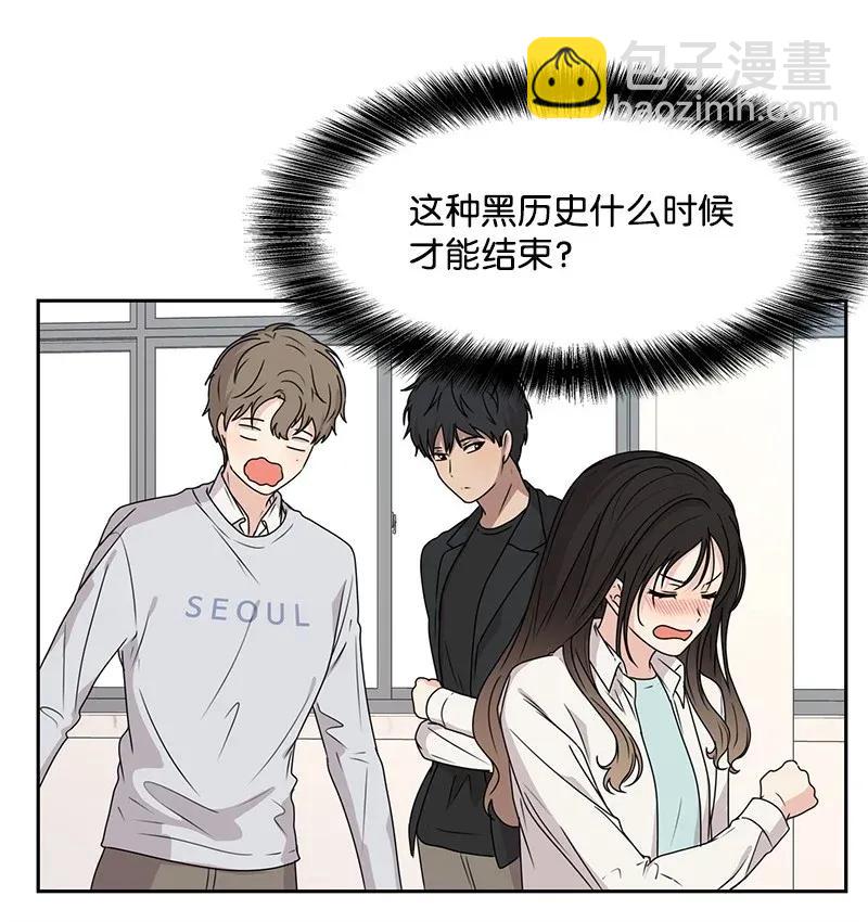 《全知单恋视角》33 只属于你的温柔 第16页