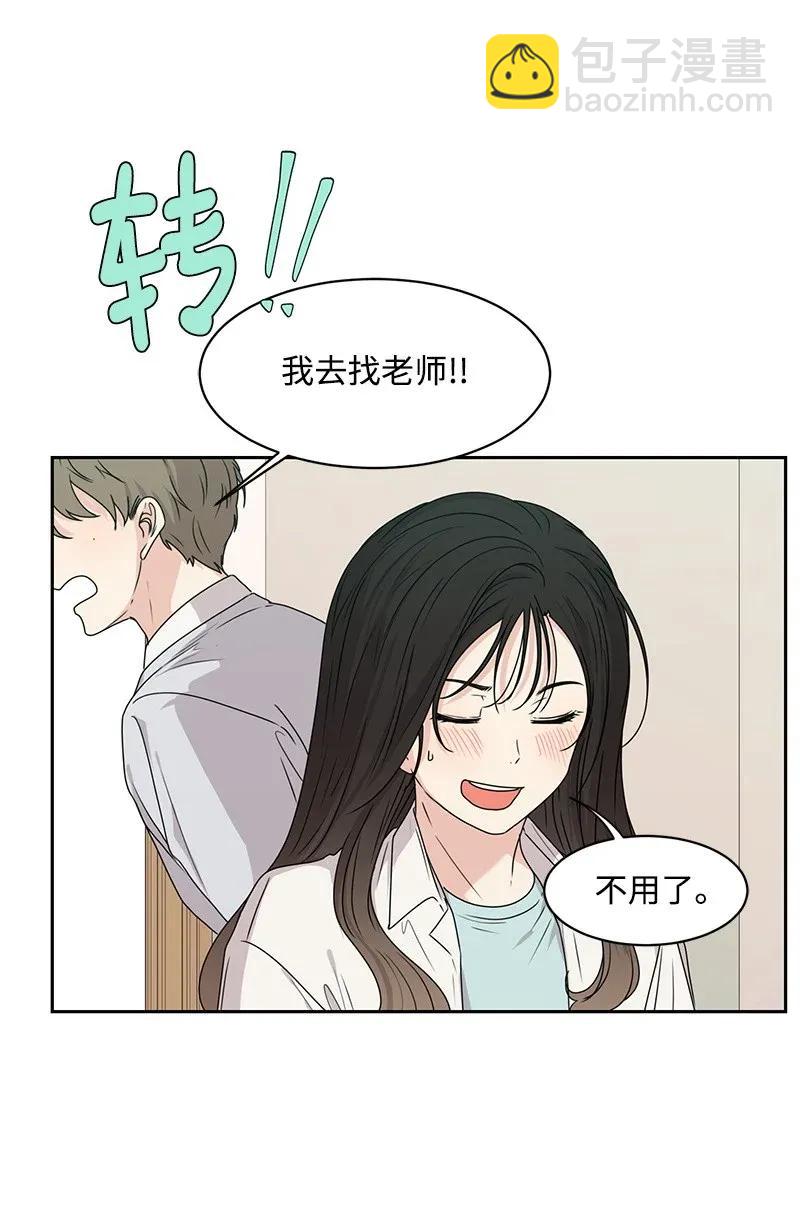 《全知单恋视角》33 只属于你的温柔 第23页