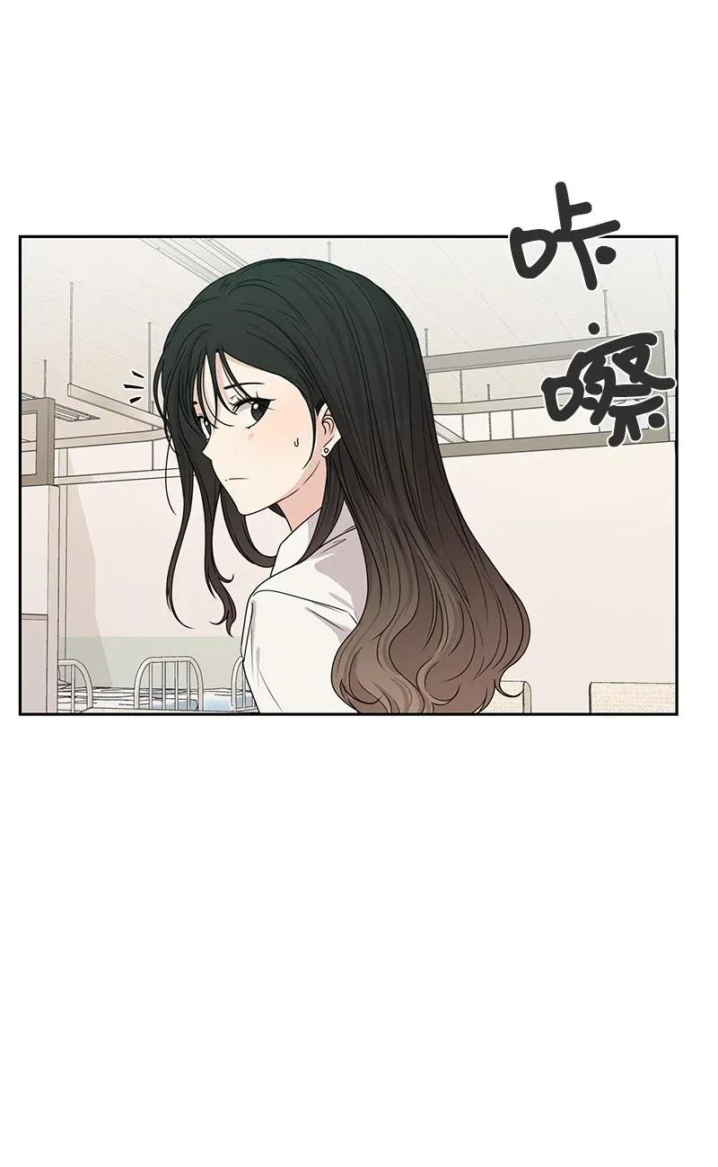 《全知单恋视角》33 只属于你的温柔 第24页