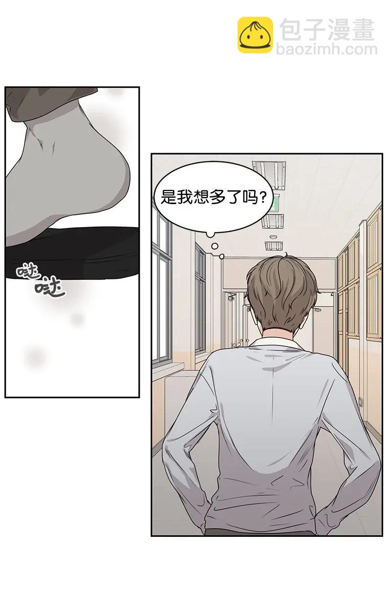 《全知单恋视角》33 只属于你的温柔 第26页