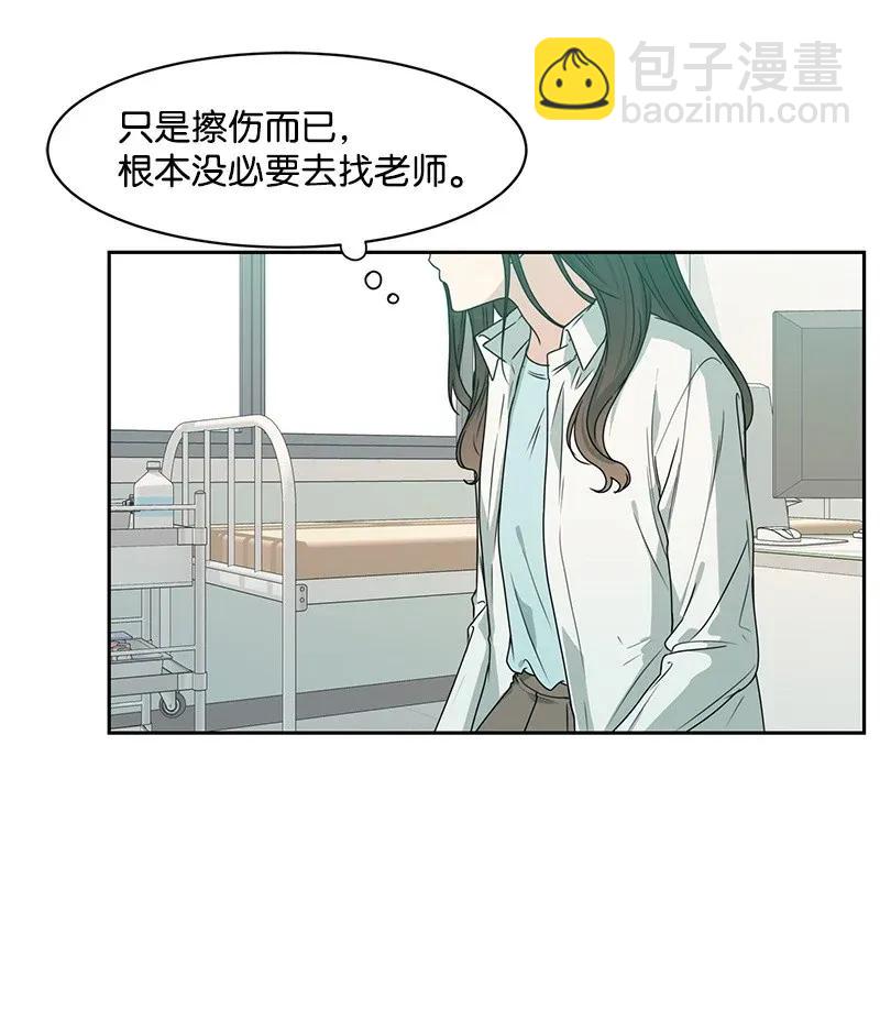 《全知单恋视角》33 只属于你的温柔 第30页