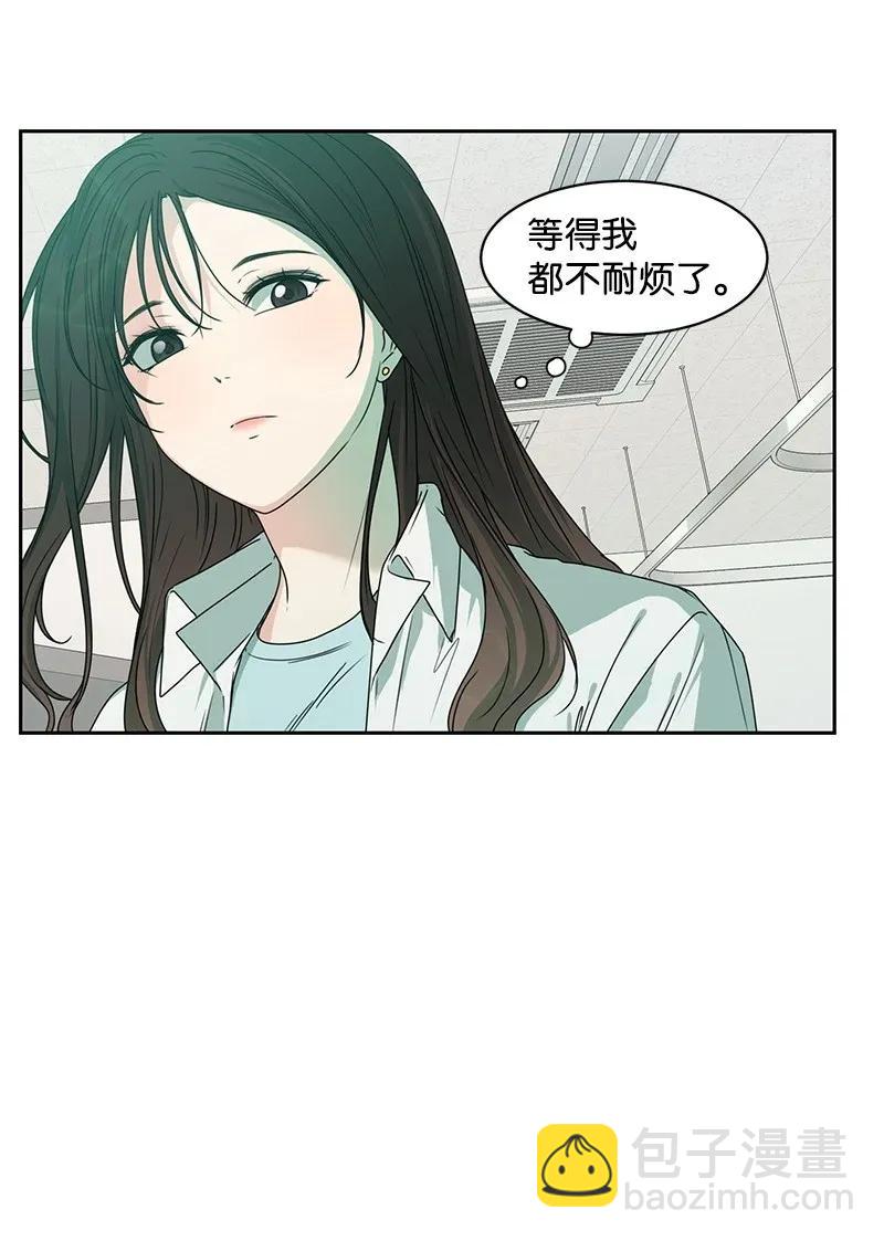 《全知单恋视角》33 只属于你的温柔 第31页