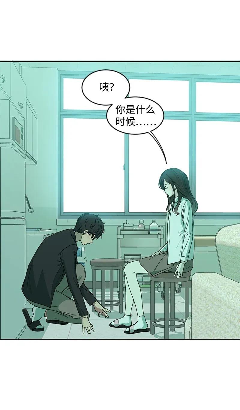 《全知单恋视角》33 只属于你的温柔 第39页