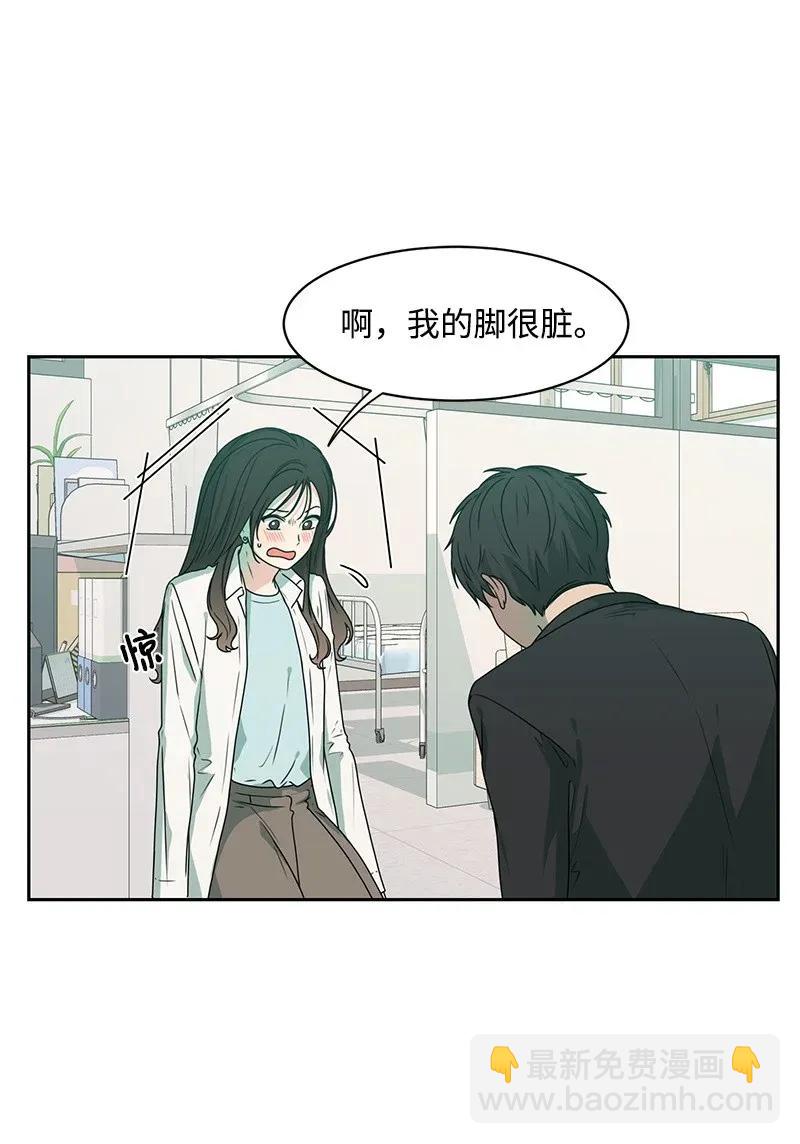 《全知单恋视角》33 只属于你的温柔 第42页