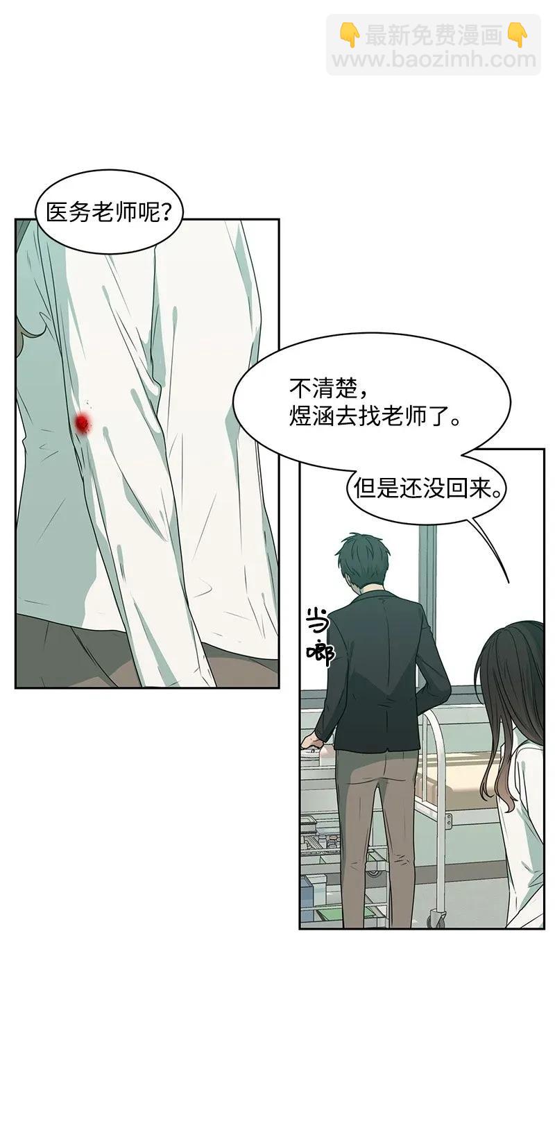 《全知单恋视角》33 只属于你的温柔 第43页
