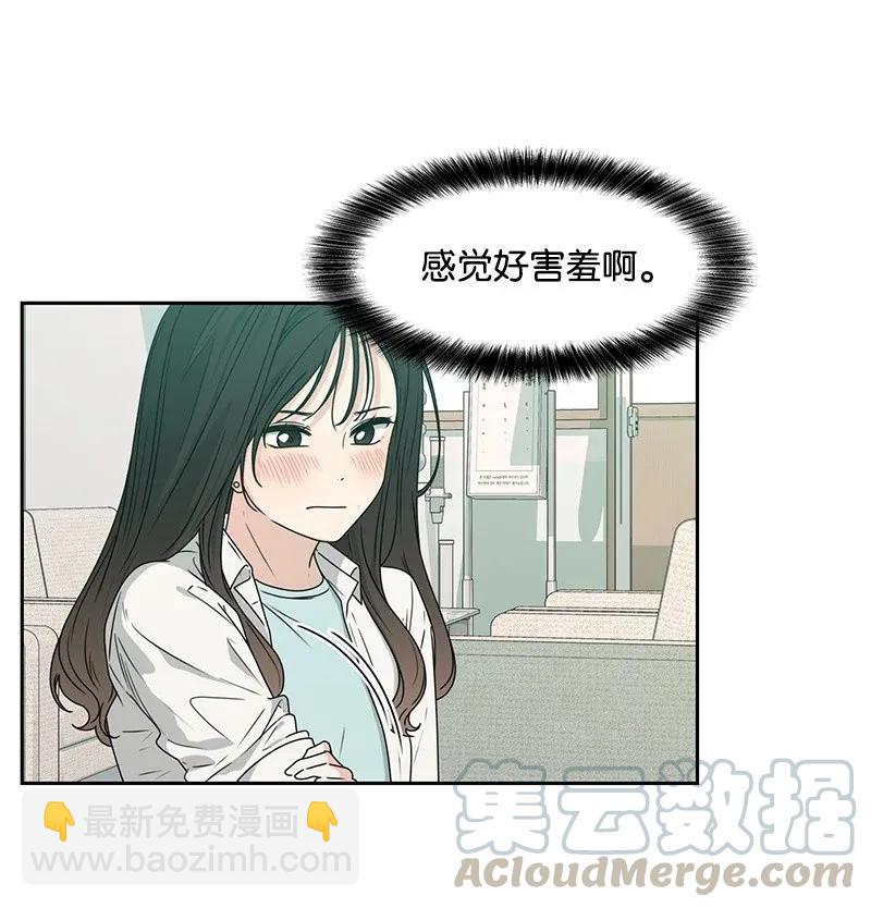 《全知单恋视角》33 只属于你的温柔 第45页