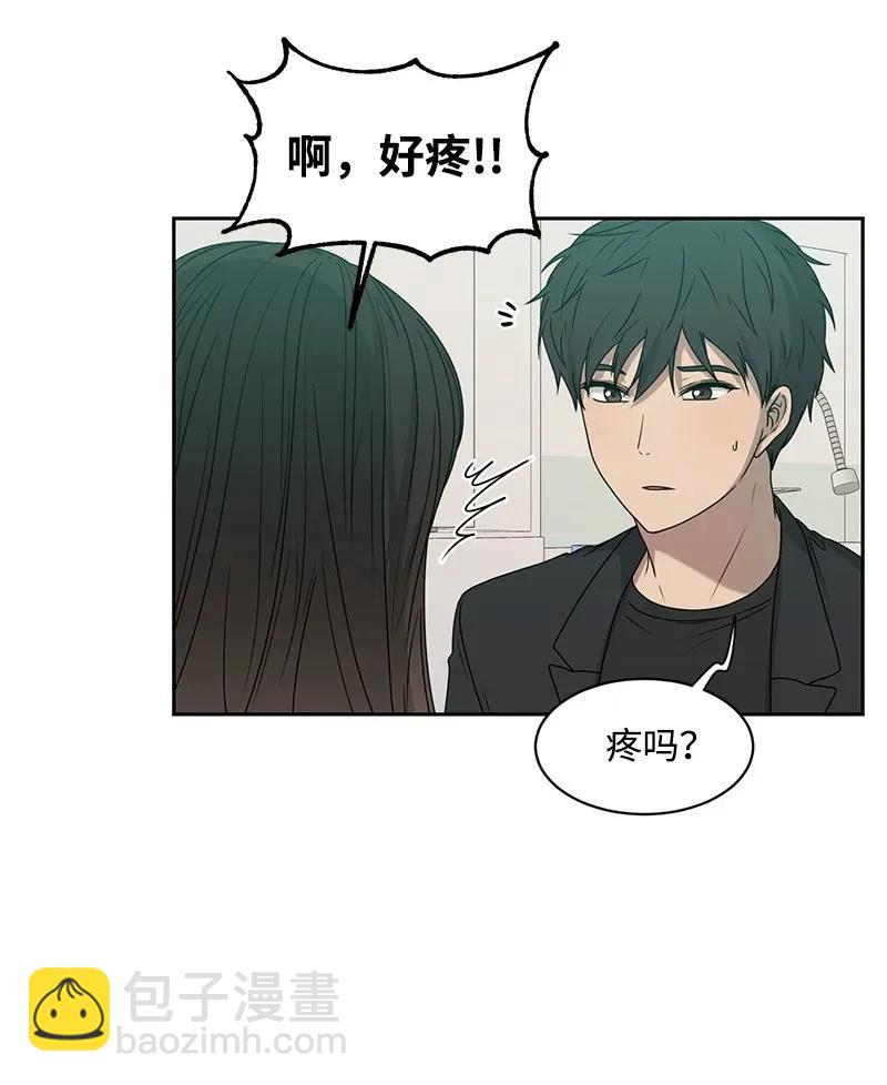 《全知单恋视角》33 只属于你的温柔 第46页