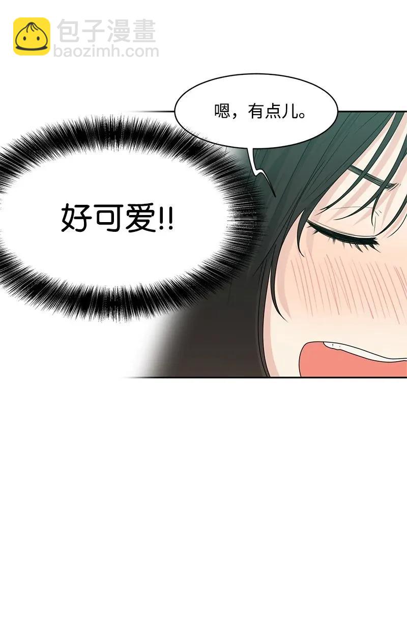 《全知单恋视角》33 只属于你的温柔 第47页