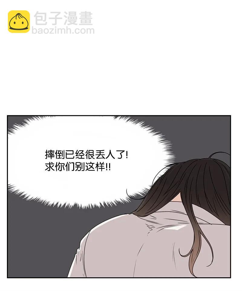 《全知单恋视角》33 只属于你的温柔 第4页