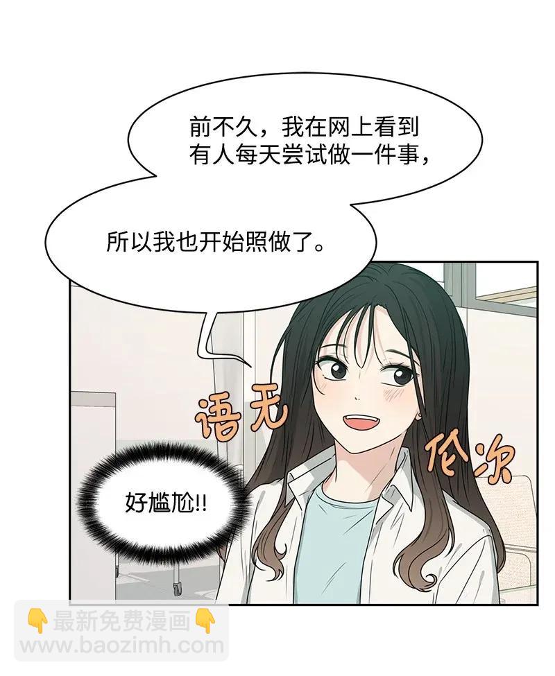 《全知单恋视角》33 只属于你的温柔 第50页