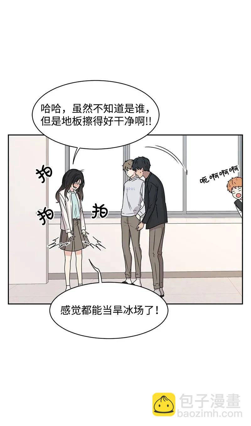 《全知单恋视角》33 只属于你的温柔 第6页