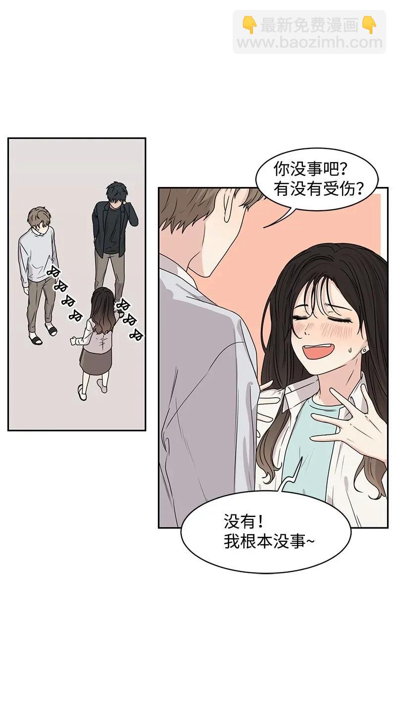 《全知单恋视角》33 只属于你的温柔 第7页