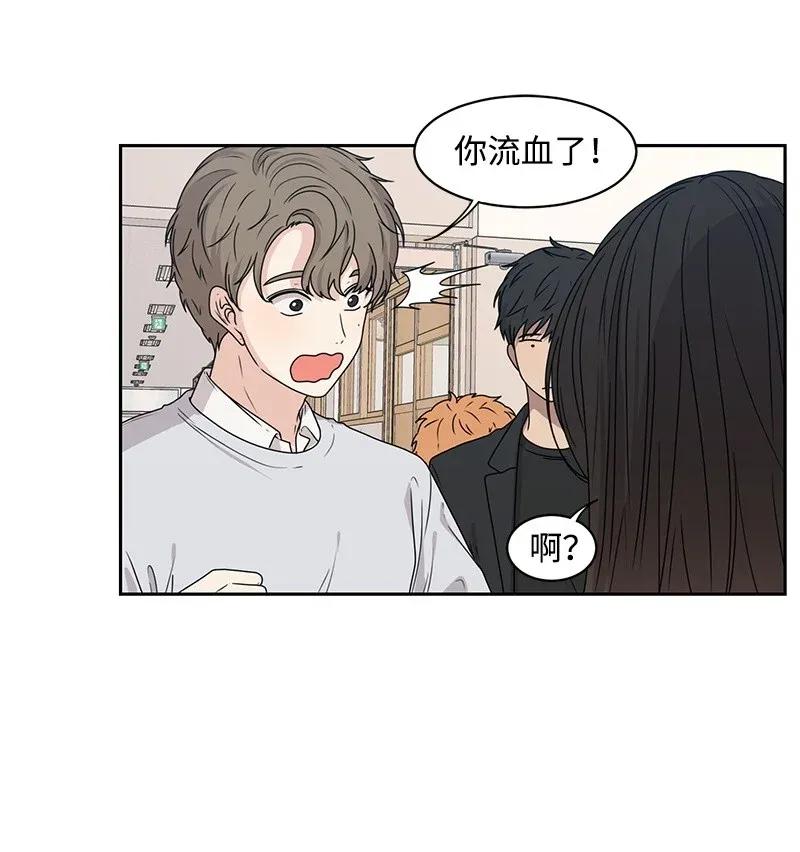 《全知单恋视角》33 只属于你的温柔 第8页