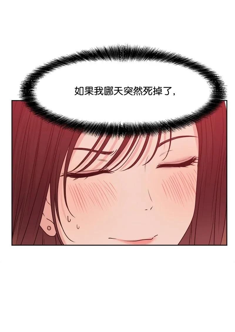 《全知单恋视角》37 近距离接触 第10页