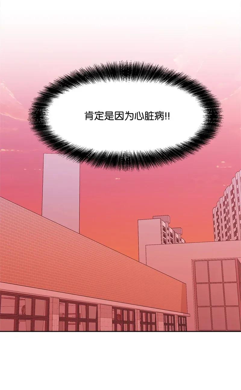 《全知单恋视角》37 近距离接触 第11页