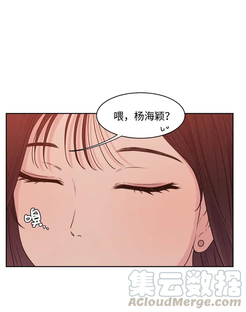 《全知单恋视角》37 近距离接触 第17页
