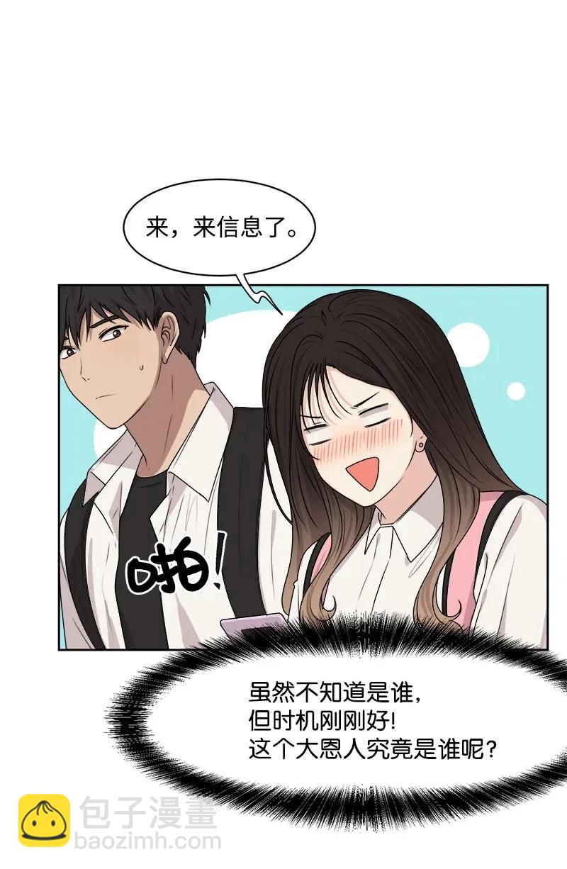 《全知单恋视角》37 近距离接触 第20页