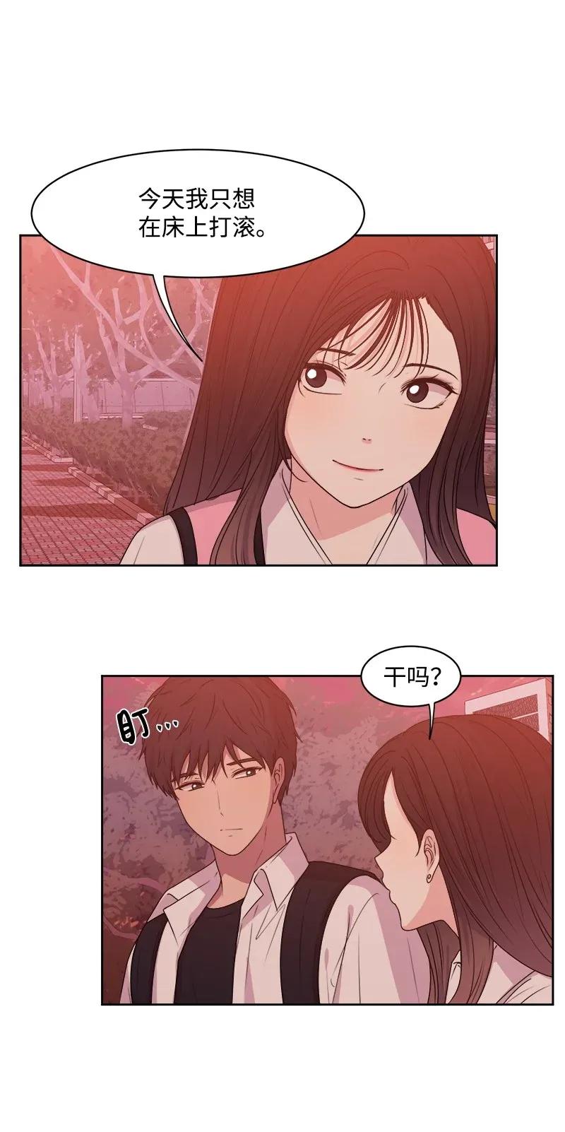 《全知单恋视角》37 近距离接触 第23页