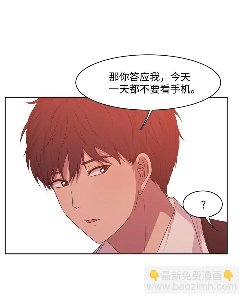 《全知单恋视角》37 近距离接触 第24页