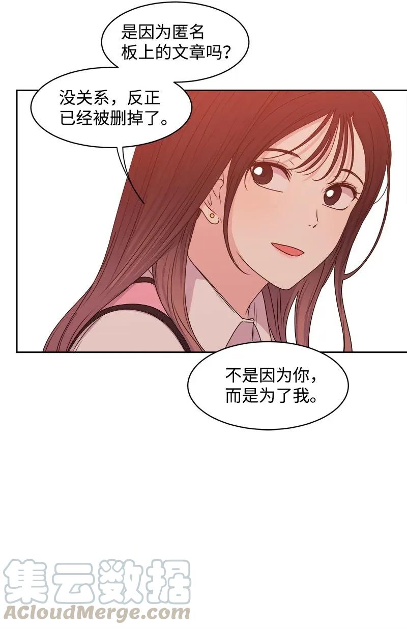 《全知单恋视角》37 近距离接触 第25页