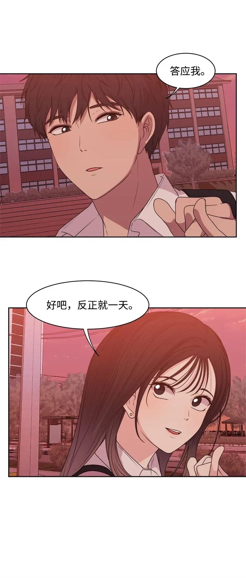 《全知单恋视角》37 近距离接触 第28页