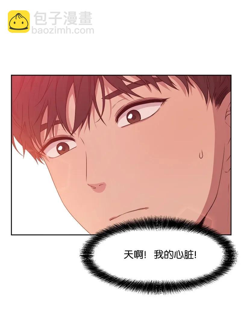 《全知单恋视角》37 近距离接触 第2页