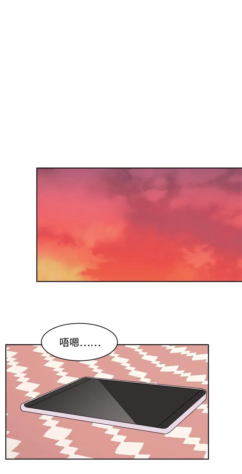 《全知单恋视角》37 近距离接触 第31页