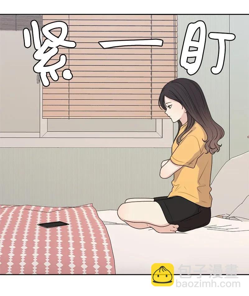 《全知单恋视角》37 近距离接触 第32页