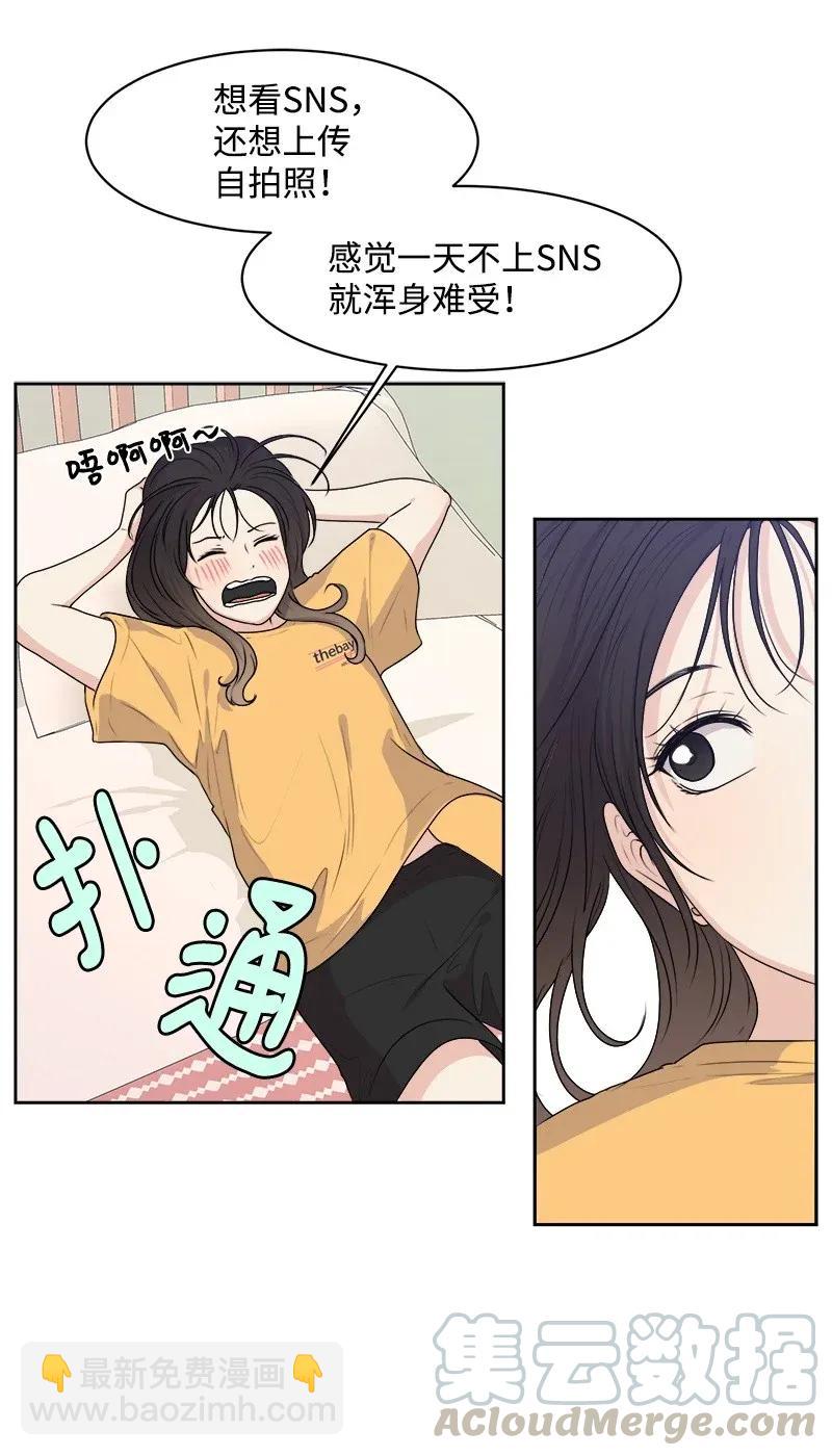 《全知单恋视角》37 近距离接触 第33页