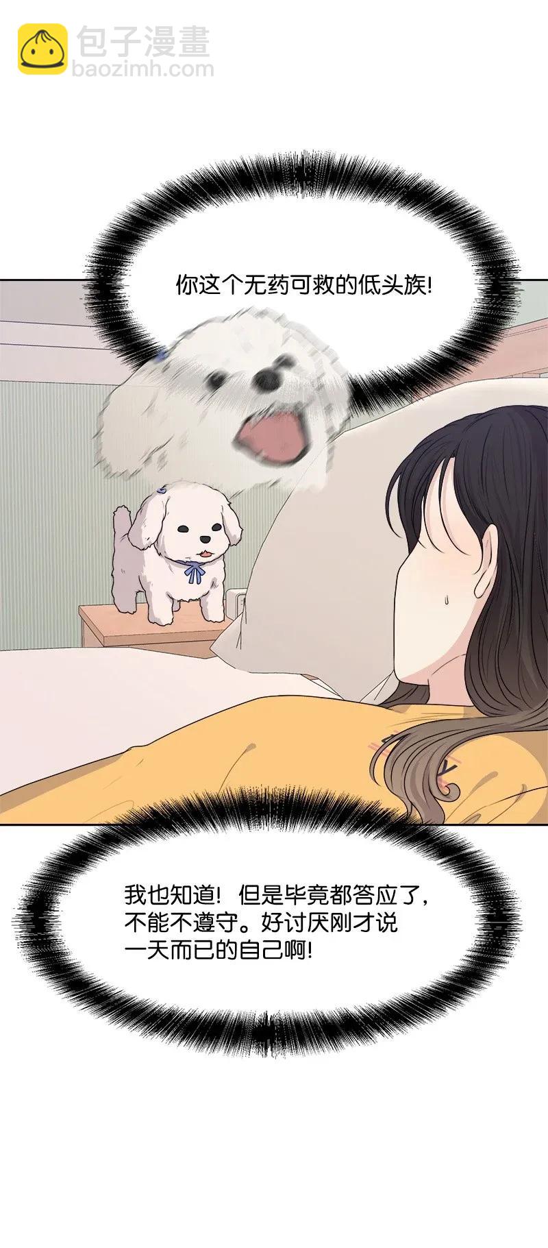 《全知单恋视角》37 近距离接触 第34页