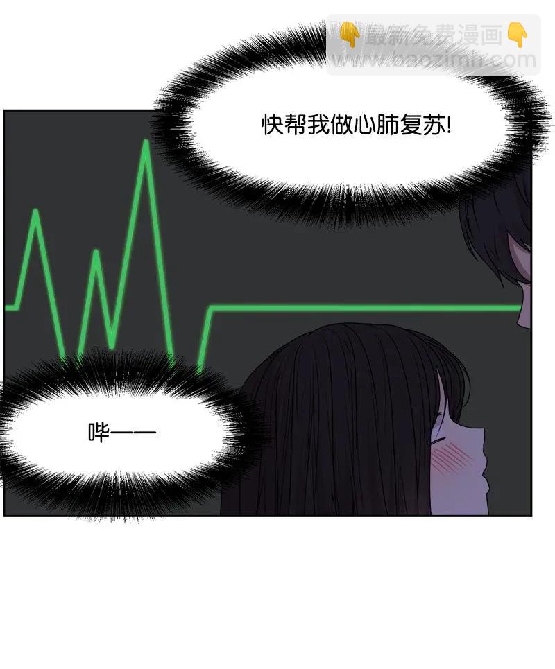 《全知单恋视角》37 近距离接触 第3页