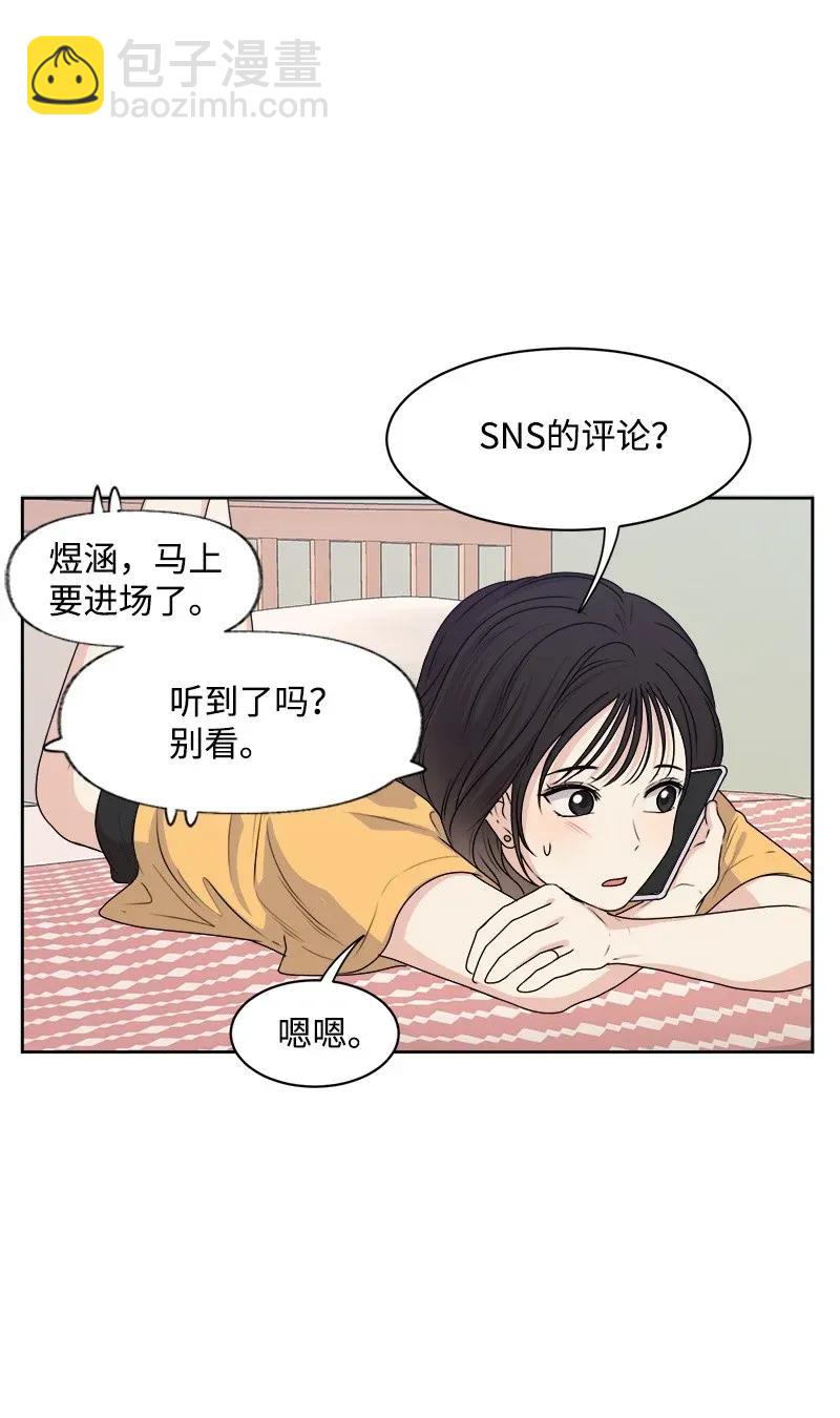 《全知单恋视角》37 近距离接触 第40页