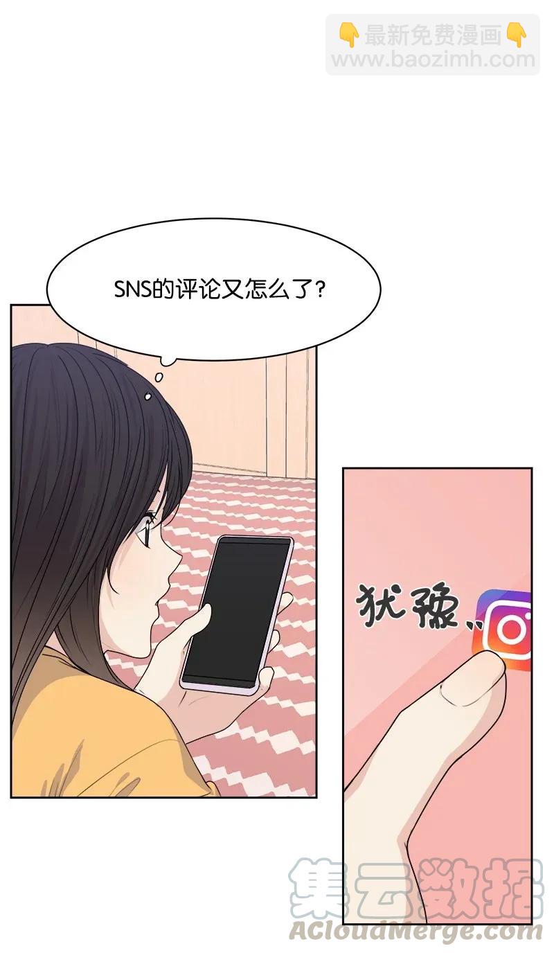 《全知单恋视角》37 近距离接触 第41页