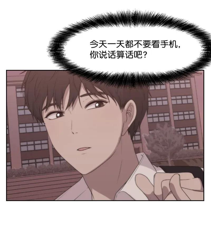 《全知单恋视角》37 近距离接触 第42页