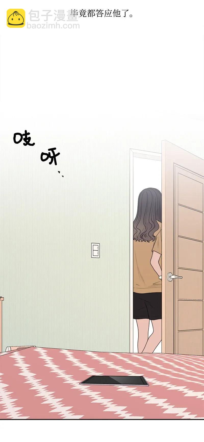 《全知单恋视角》37 近距离接触 第43页
