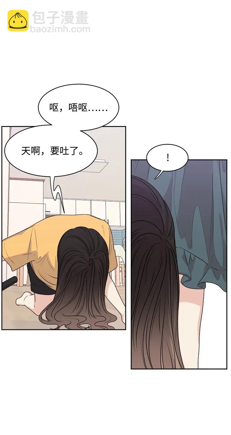 《全知单恋视角》37 近距离接触 第46页