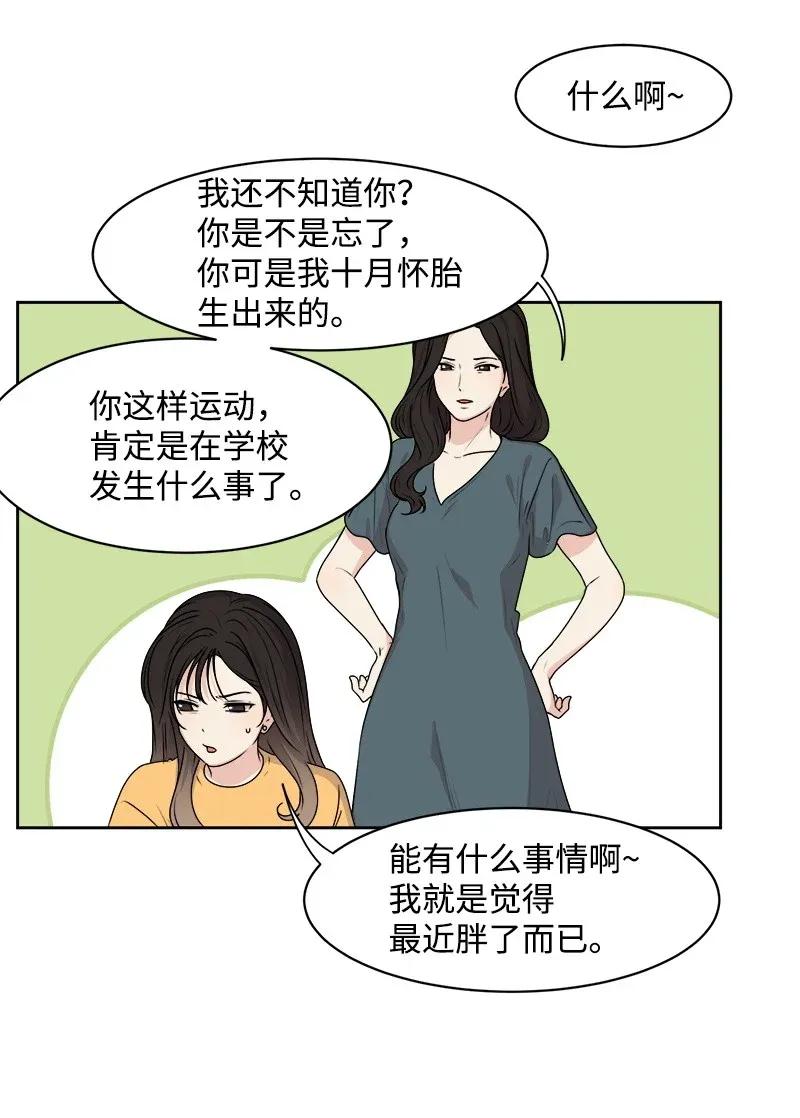 《全知单恋视角》37 近距离接触 第48页