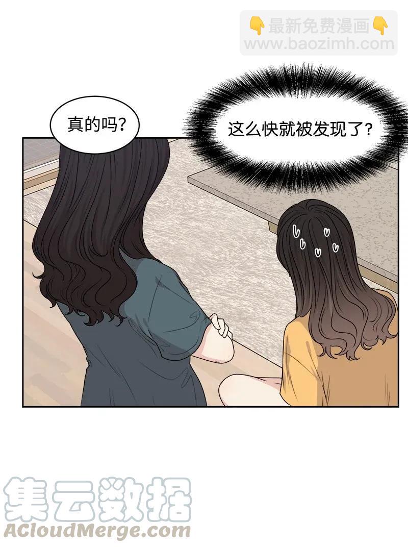 《全知单恋视角》37 近距离接触 第49页