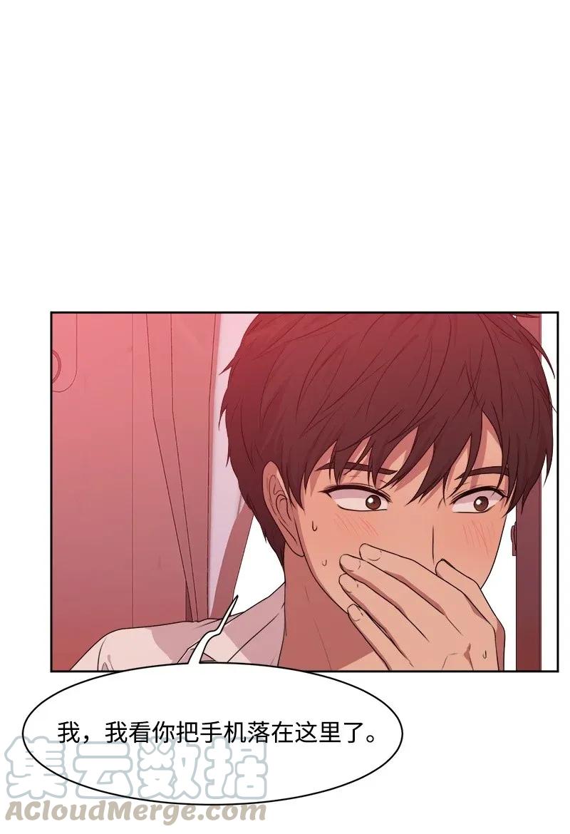 《全知单恋视角》37 近距离接触 第5页