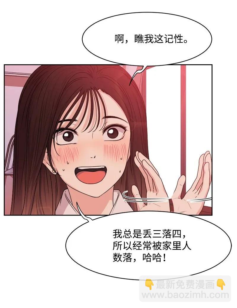 《全知单恋视角》37 近距离接触 第6页