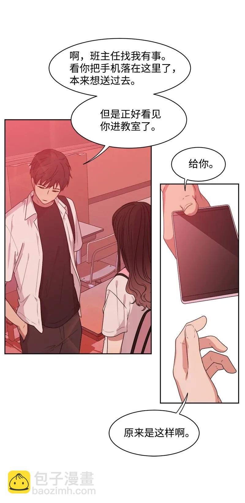 《全知单恋视角》37 近距离接触 第8页